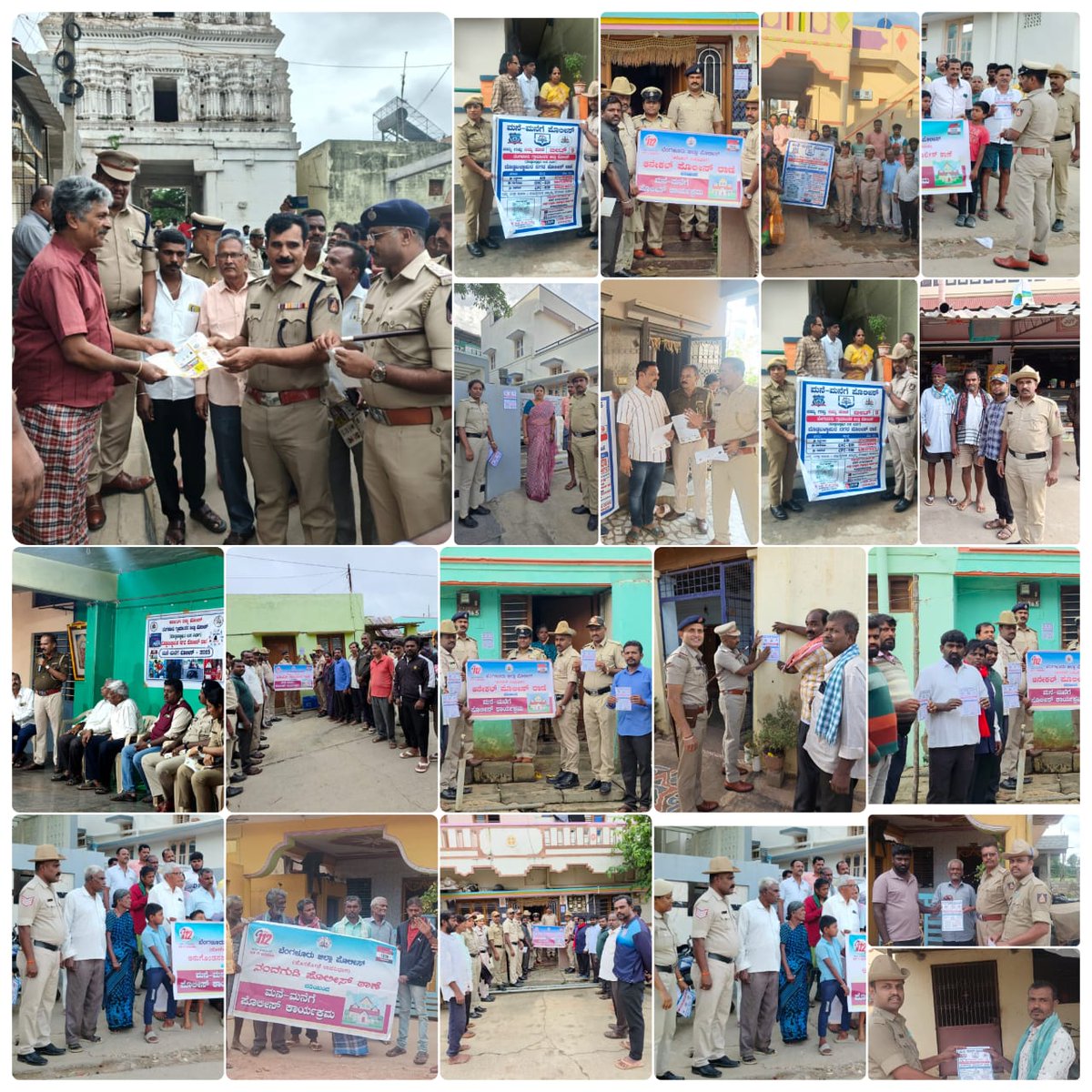 ಬೆಂಗಳೂರು ಜಿಲ್ಲೆಯ ಎಲ್ಲಾ  ಪೊಲೀಸ್‌ ಠಾಣೆಗಳಲ್ಲಿ  ತಮ್ಮ ವ್ಯಾಪ್ತಿಗೆ ಬರುವ  ಗ್ರಾಮಗಳಿಗೆ  ಭೇಟಿ ನೀಡಿ ಮನೆ ಮನೆಗೆ ಪೊಲೀಸ್‌ ಕಾರ್ಯಕ್ರಮದ  ಮಹತ್ವದ ಬಗ್ಗೆ ಅರಿವು ಮೂಡಿಸಿ ,ಅಂಜಿಕೆ ಇಲ್ಲದೇ  ಮುಕ್ತ ಮನಸ್ಸಿನೊಂದಿಗೆ  ನಿಮ್ಮ  ಸಮಸ್ಯೆಗಳನ್ನು  ಪೊಲೀಸರೊಂದಿಗೆ ಹಂಚಿಕೊಳ್ಳಿ ಎಂದು ತಿಳಿಸಲಾಯಿತು.#ManeManegePolice2025