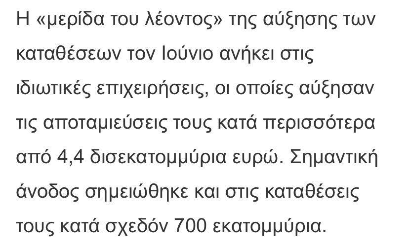 Η μη σύγκλιση των πολιτών ειδικά με τις πλουσιότερες  χώρες της ΕΕ συνεχίζεται.