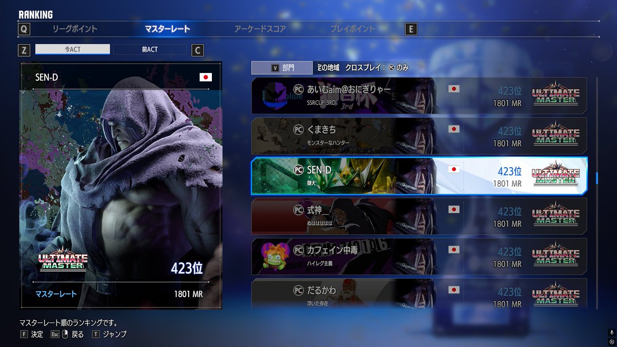 うおおおおおおおおおお！！！
初アルティメットマスターやああああ！！！
おらあああああああああああああああああ