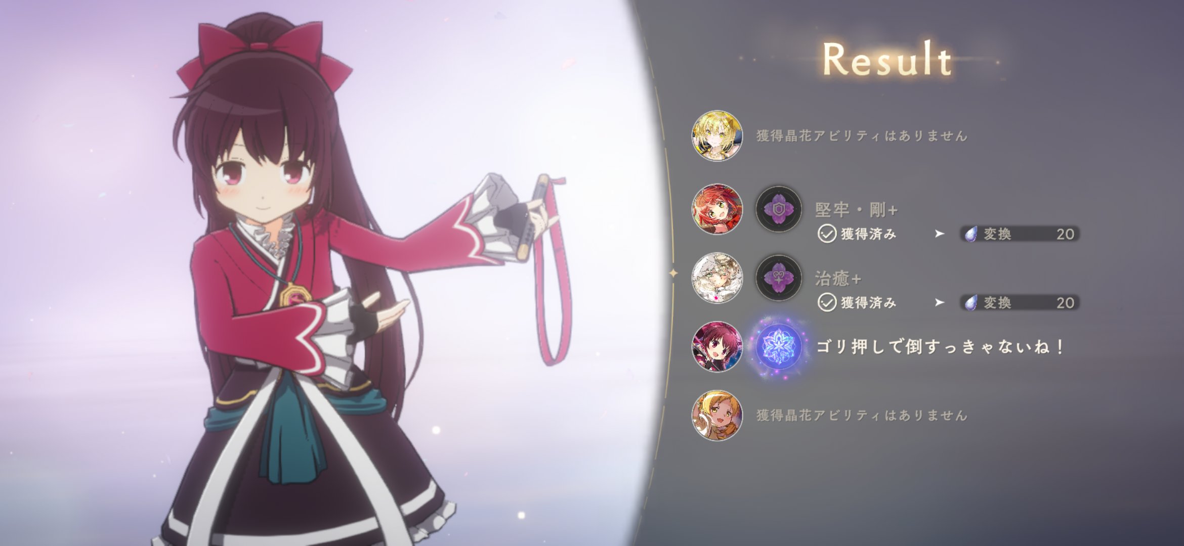 Rakutao公式アカウント01 ポイトレウォーク まどか☆マギカ
