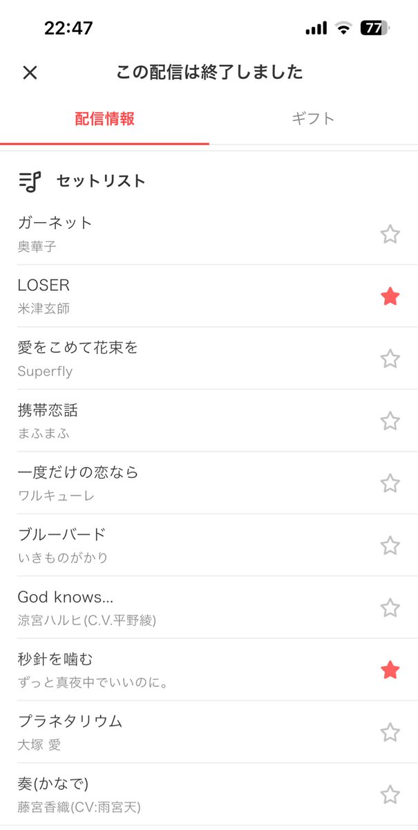 来てくれた皆様ありがとうございましたー！！✧⁺⸜(●˙▾˙●)⸝⁺✧
リスナーさんの推し曲を歌いまくった結果まったりではない曲多めになりましたね！でも楽しかったからOKです！( ◜ᴗ◝)b
❄︎本日のセトリ❄︎