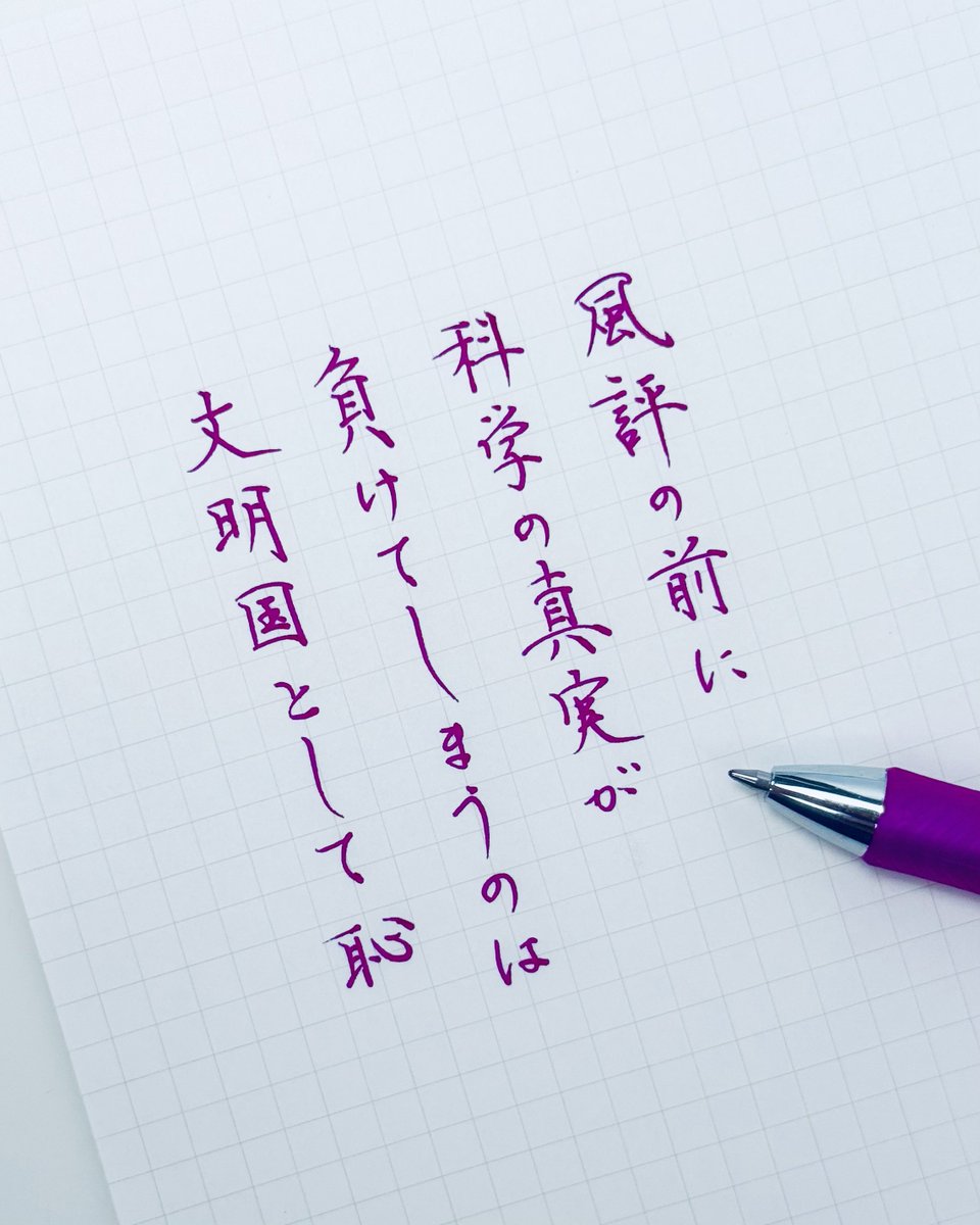 今日の書き散らし