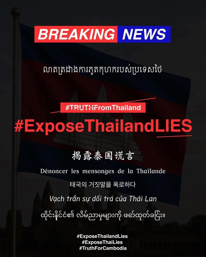 LeeSemi4's tweet photo. What the world REALLY NEEDS TO KNOW about Thai's media distortion.
#JusticeForCambodia #ExposeThaiLies  #ExposeThailandLies https://t.co/ZACsPoRUP0