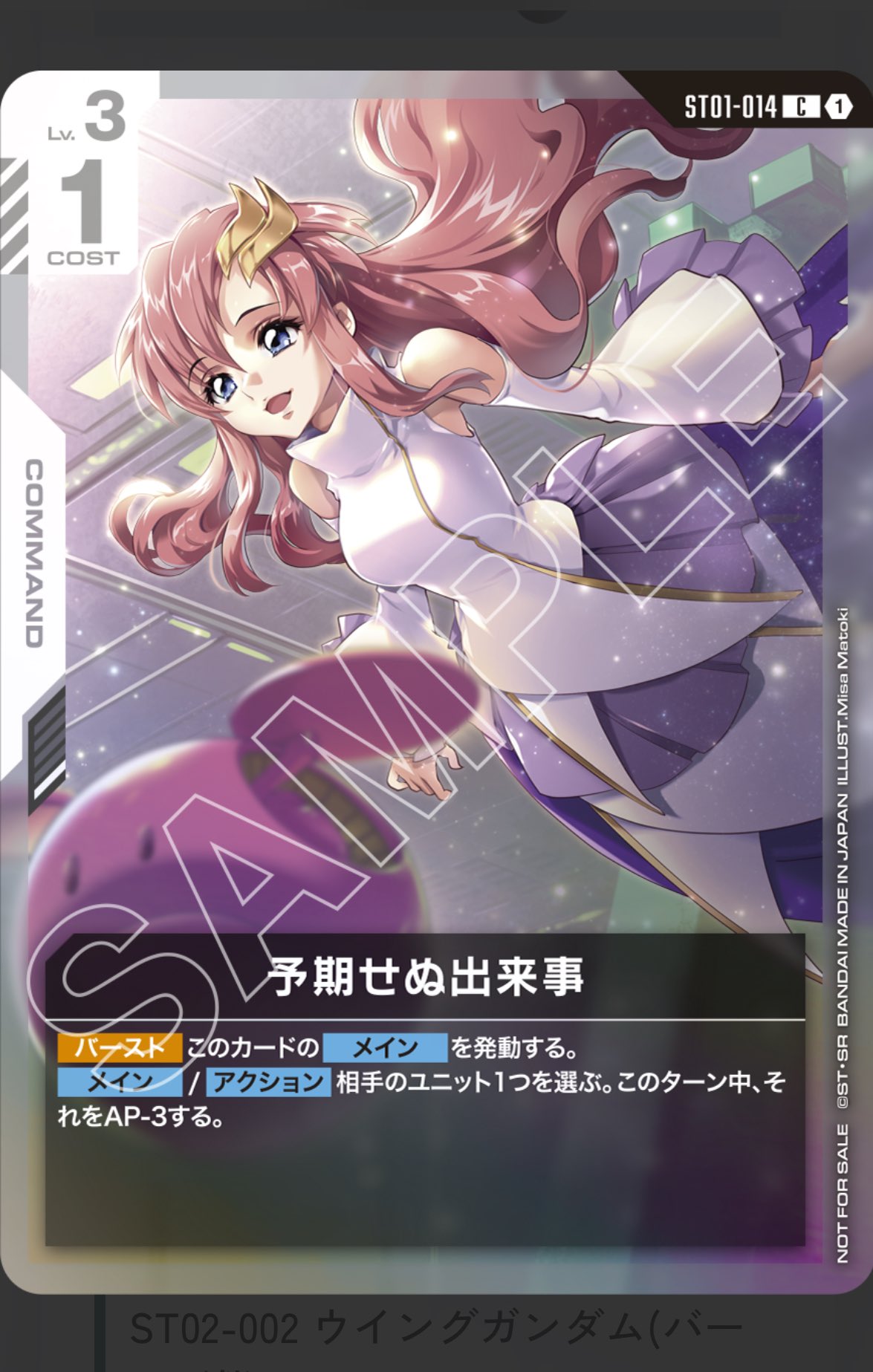ガンダムカード ミオリネ 予期せぬ出来事　アムロ ウイングガンダムSTパラレル ガンダムカード ミオリネ 予期せぬ出来事 アムロ ウイング