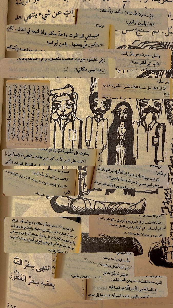 axna61_'s tweet photo. في أسفار مدينة الطين و بالأخص في سفر التّبّة يظهر سعدون صاحب المنسى، سعدون المختلف عن باقي أقرانه.
كل منا لديه سعدون الخاص به بداخله و لكننا نُخفي اختلافنا خشية منا ان نلاقي الرفض من مجتمع يرى الاختلاف على أنه جريمة يجب محاسبة من يرتكبها https://t.co/dFgBkbfgOH