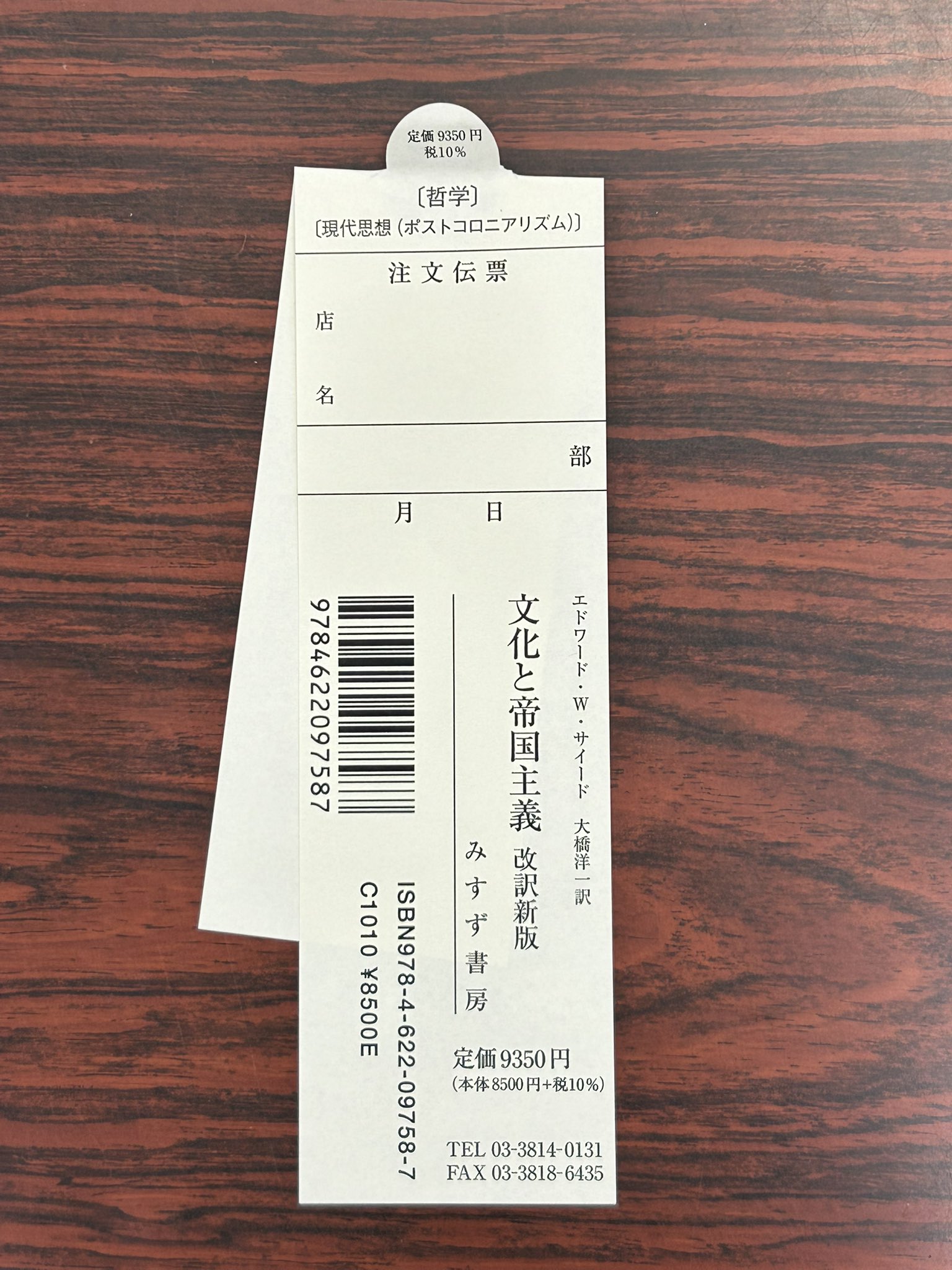 山梨大学前の星野書店 on X: 