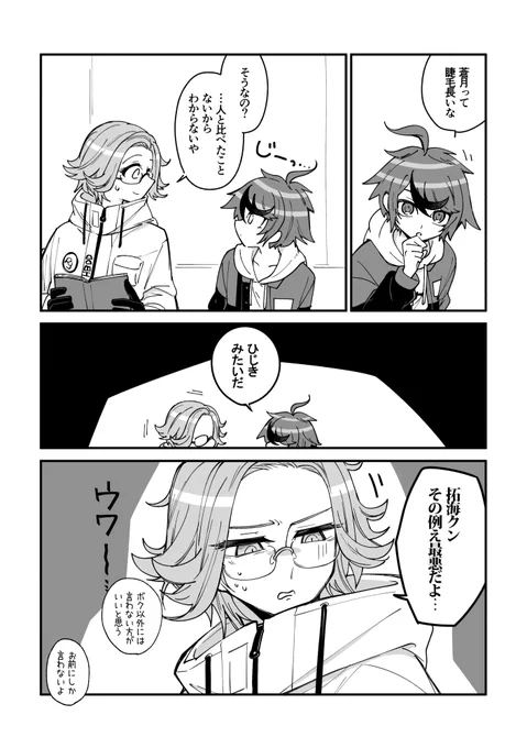 遠慮なく言う衛拓 