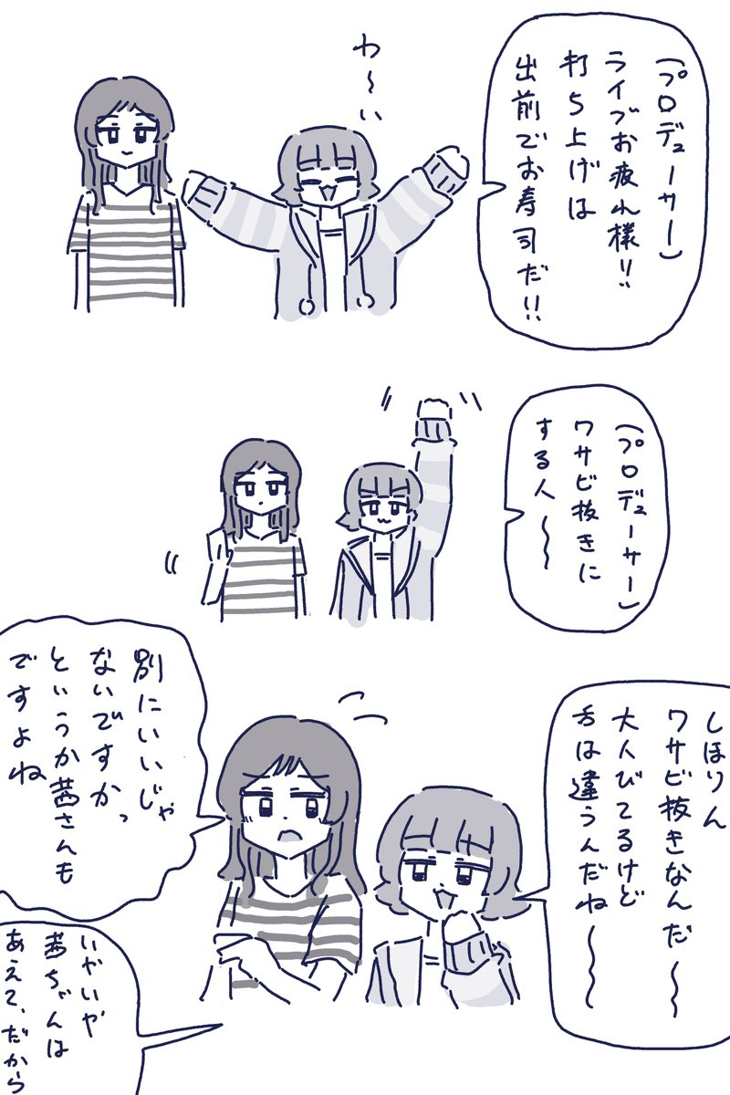 atsuage_umauma tweet picture