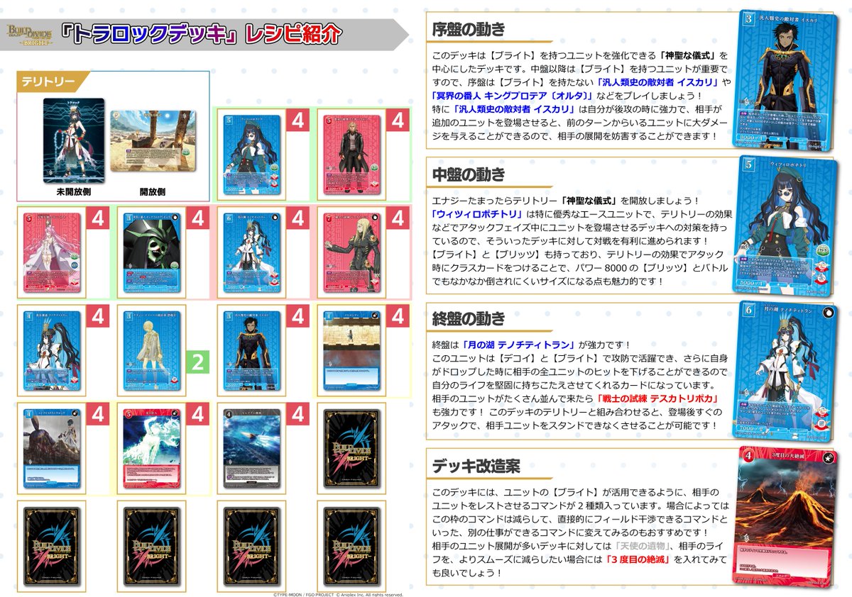 TCG「ビルディバイド」【公式】 on X