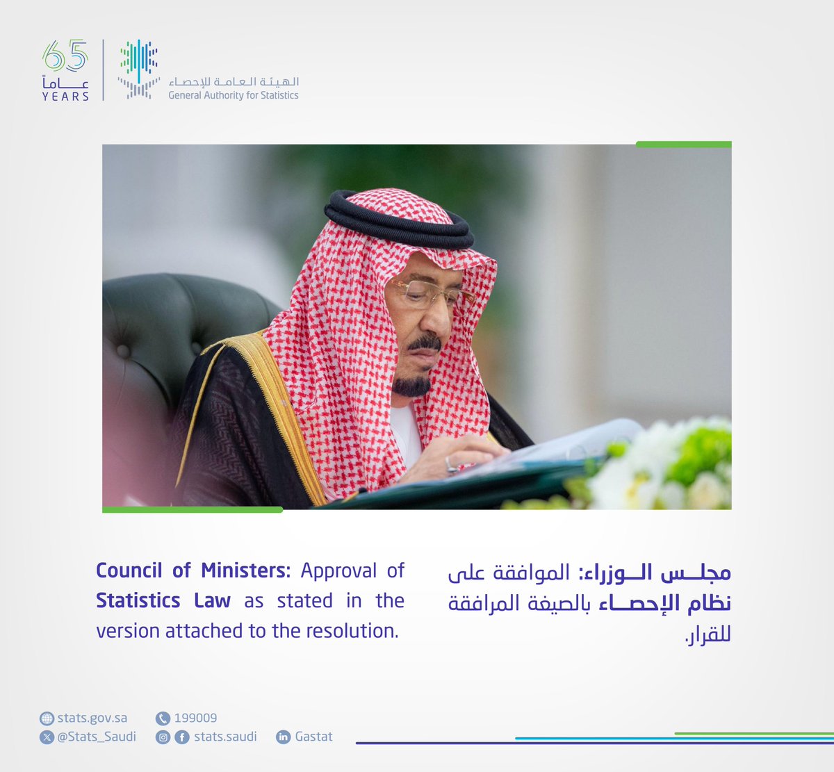 #مجلس_الوزراء