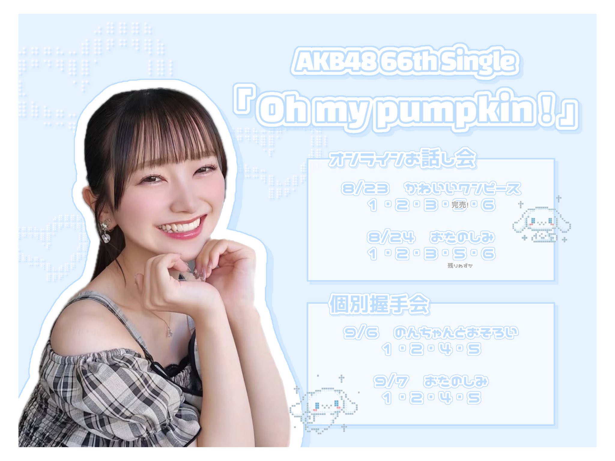 みにとま on X: 