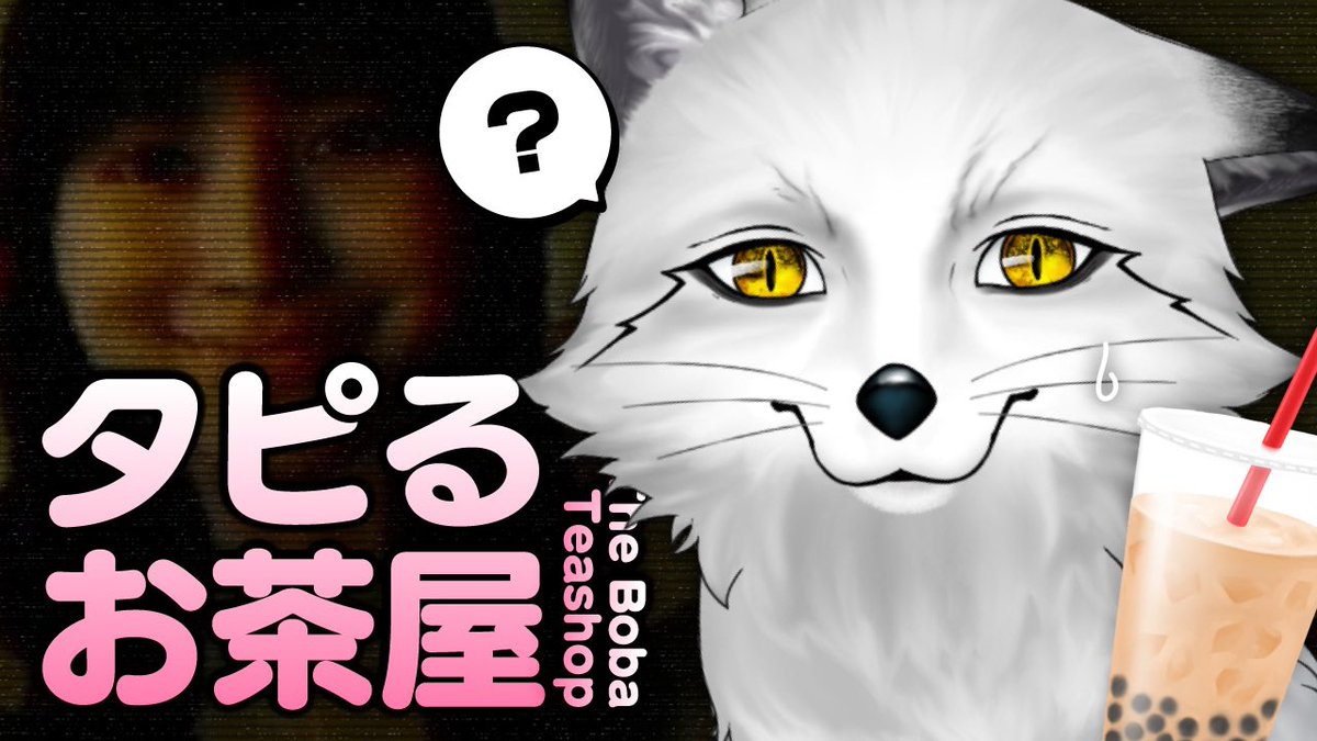 野狐やこ🐾🦊🐾 (@nogituneyako) / X