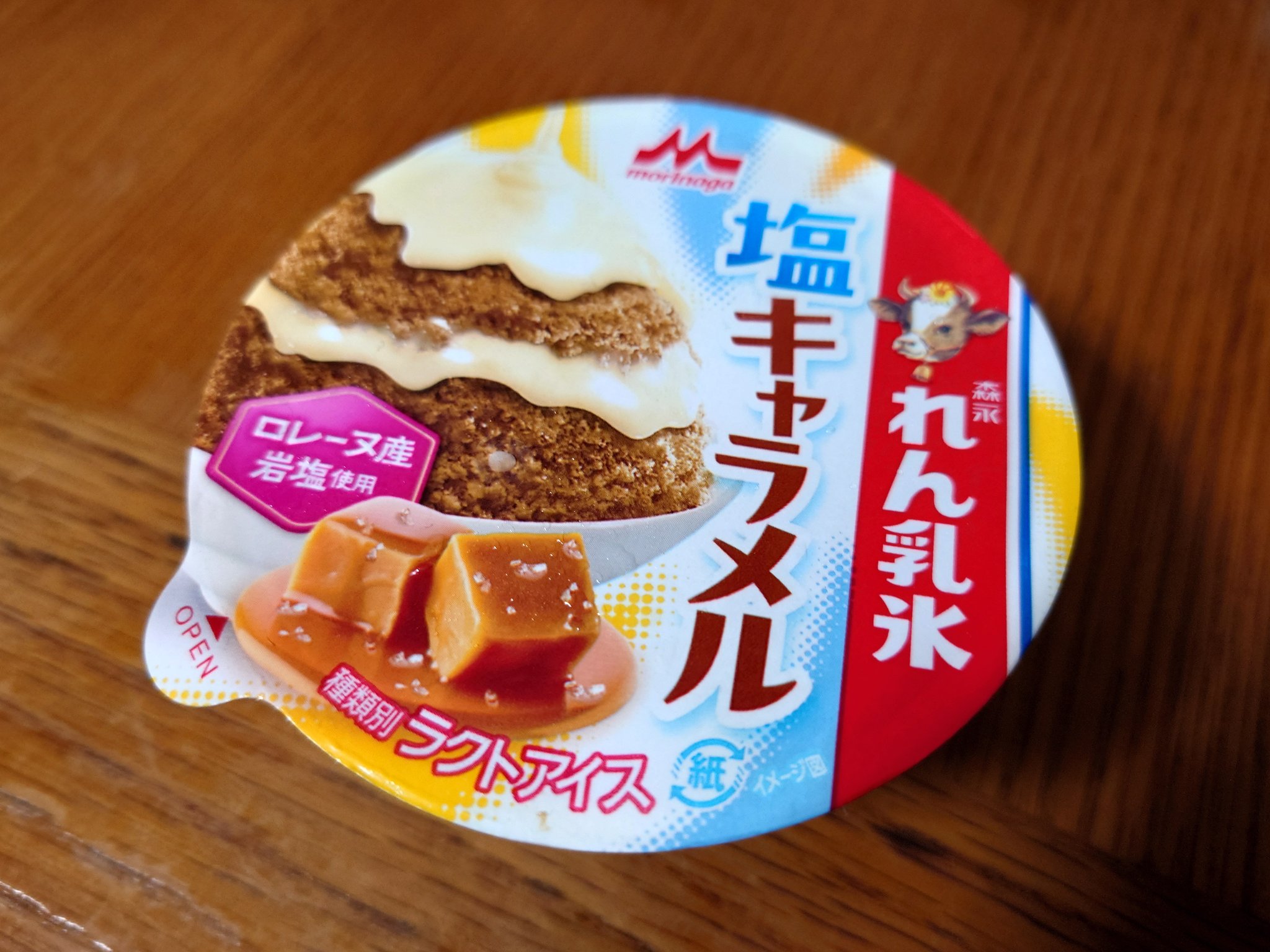 まぜマスだった人 on X: 