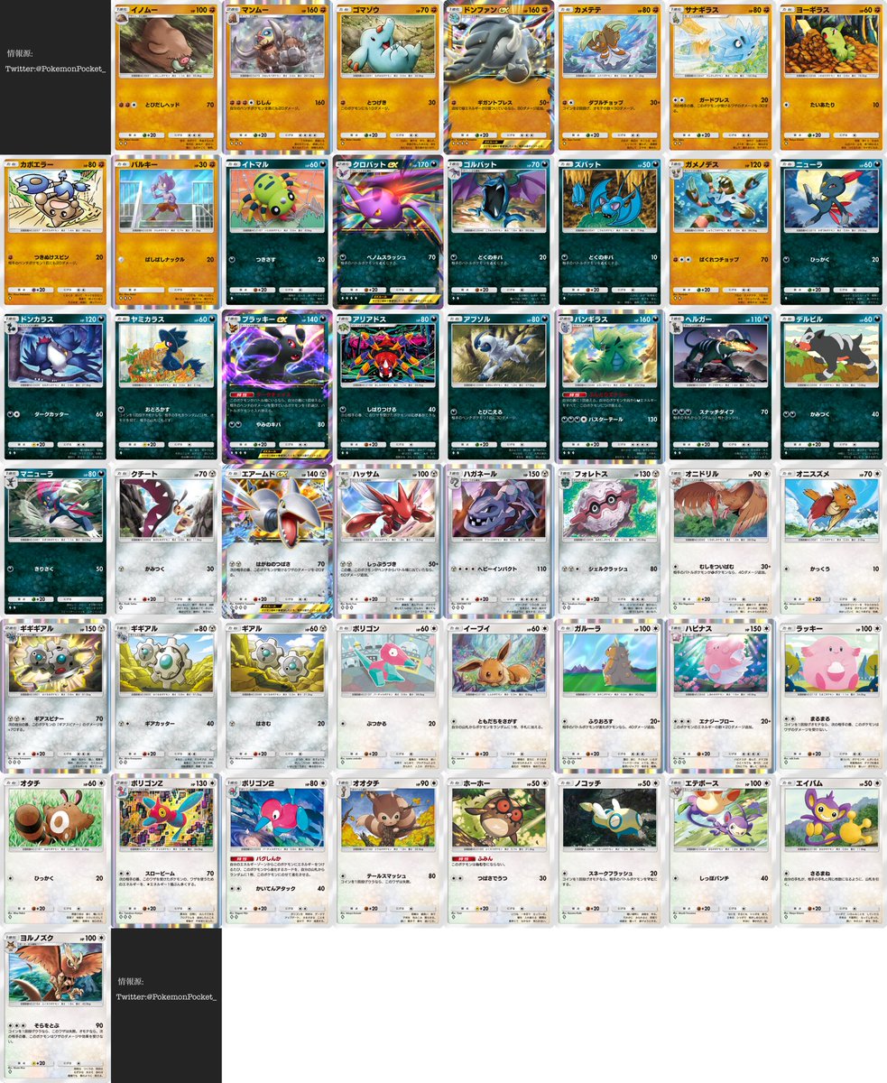 持っているカードほぼ全部 日本語版全カード一覧(返信にもあります)