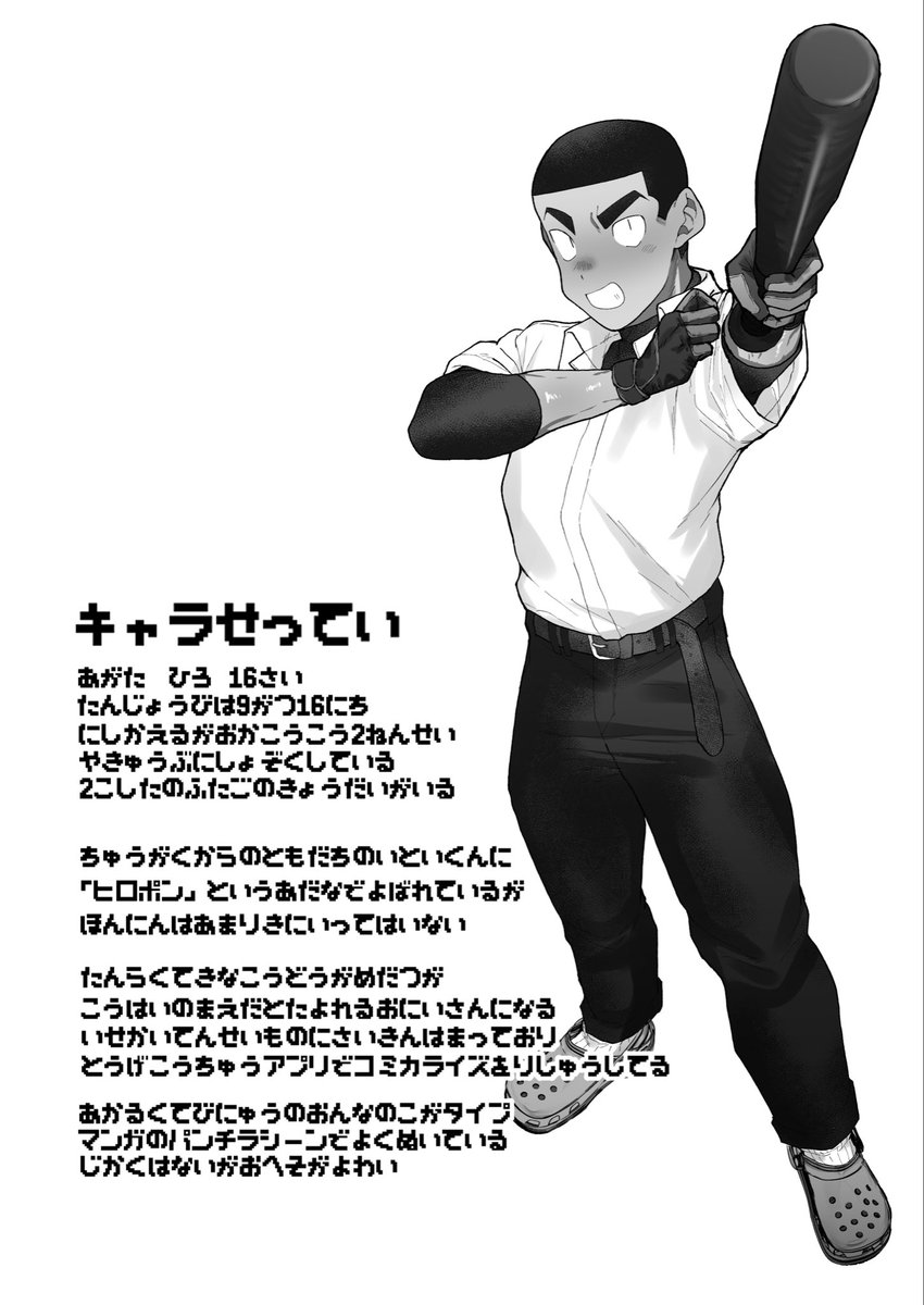 男子三日会わざれば… 