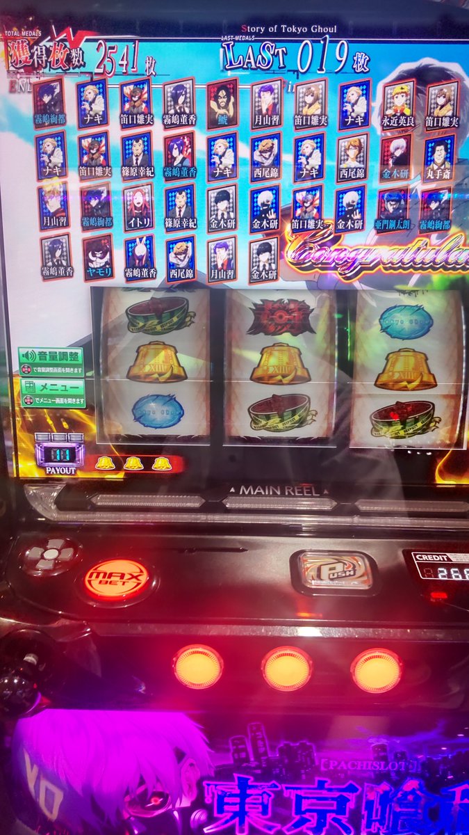 東京喰種初エンディング🥳
まさかバイツでエンディングを
引くとは🤣
0枚付近からエンディング引いたのでカードが一杯😏
尚、有馬ジャッジメントは無事失敗＆天国もなし／(^o^)＼