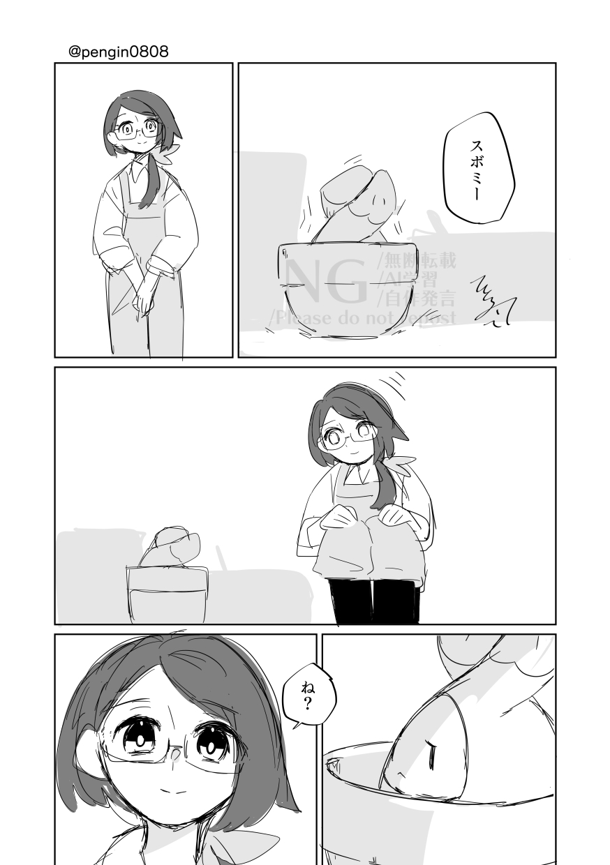 REXとさせて頂きます。 よろしくお願いします。 ひとり/人鳥 on X: 