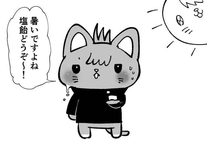 どうぞっ 