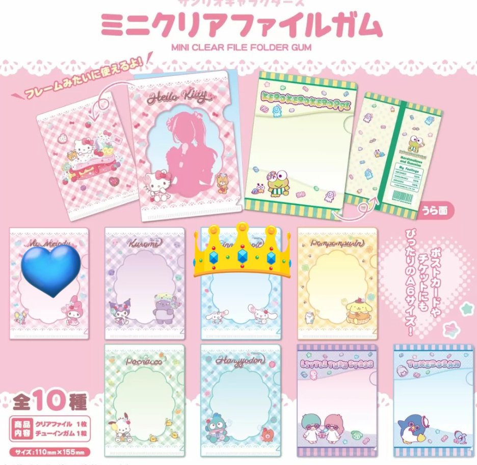 交換  サンリオ  ダイソー  ミニクリアファイルガム  ポストカードガム  フォトカードコレクションガム

求→💙マイメロディ

譲→👑シナモン シナモロール、クロミ、タキシードサム、ばつ丸、ポチャッコ

同種同士
ピューロ、渋谷での手渡し
郵送は2つ〜