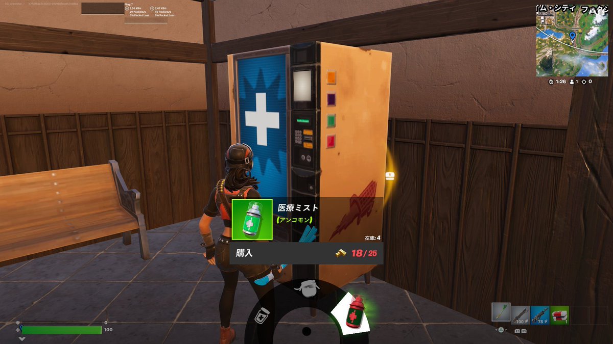 Fortnite Comp Report (@fncompreport) on Twitter photo Fortnite added Med Mist to mending machines for Med Kits (normal med mist not the smoke grenade) Via: <a href="/fn_greenfox/">Fortnite Info | Green fox</a>
They also fixed the bug where you could not heal while on the air Fortnite added Med Mist to mending machines for Med Kits (normal med mist not the smoke grenade) Via: <a href="/fn_greenfox/">Fortnite Info | Green fox</a>
They also fixed the bug where you could not heal while on the air