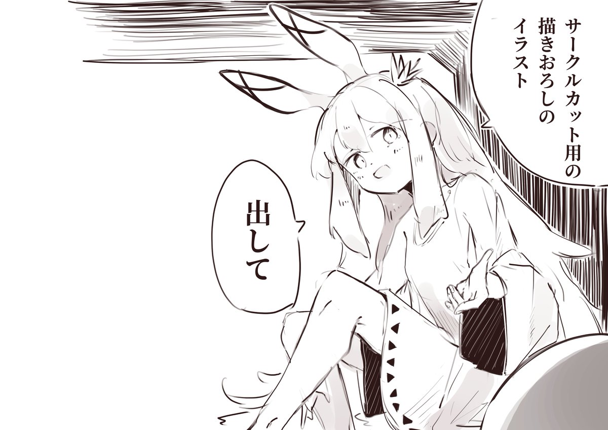 サクカは描きおろしです🤔 