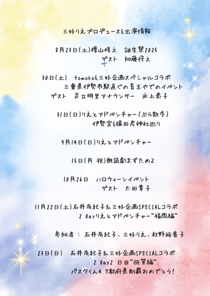 宜しくお願い致します 🍗三好りえ🐝 on X: