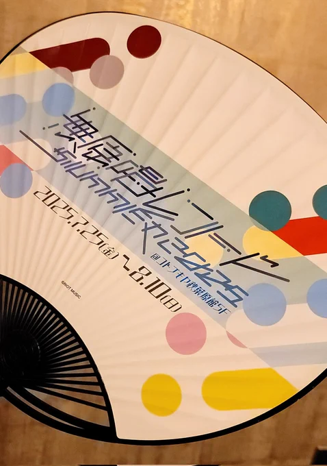 クボPから らんぜたちのうちわ貰った! みんなかわいい