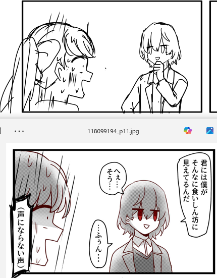 本日のリメイク進捗 