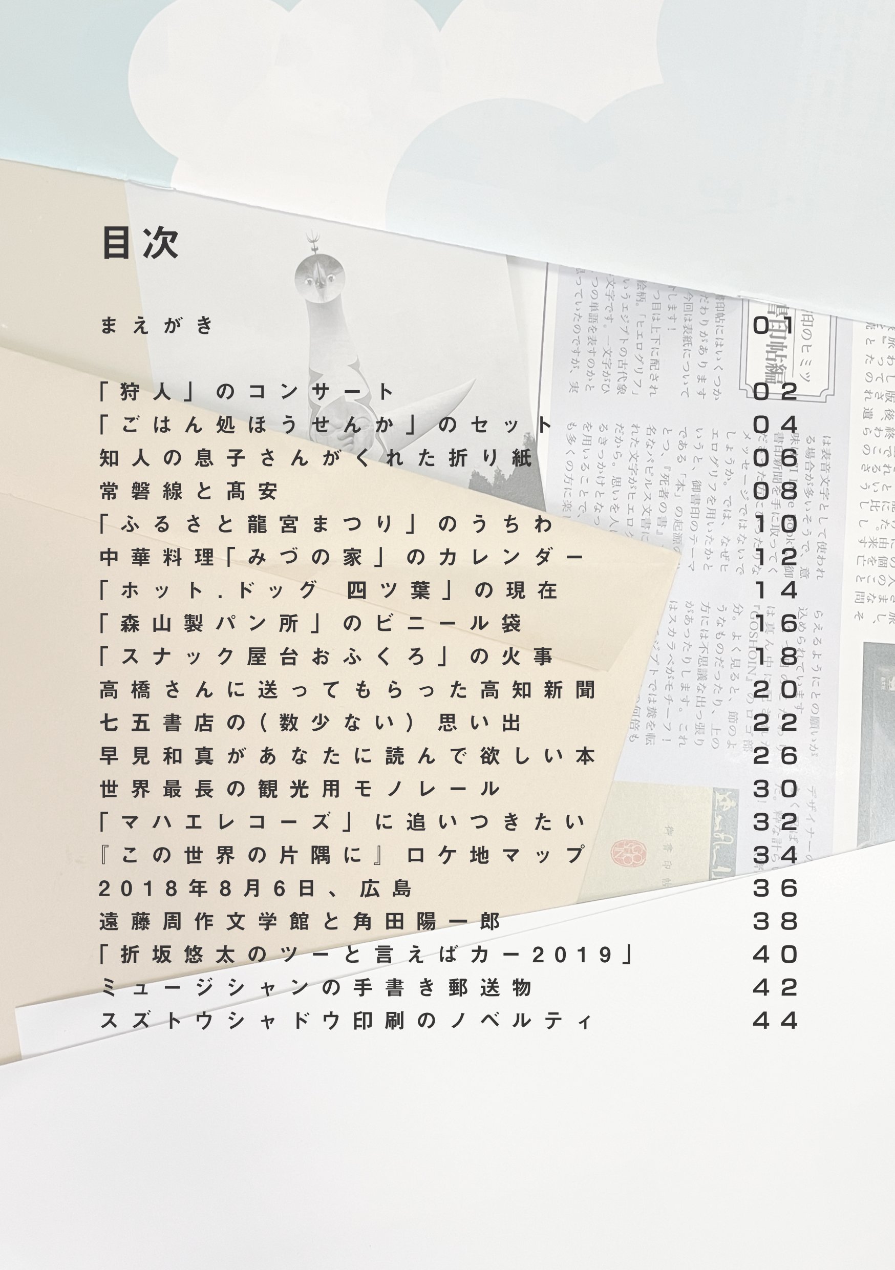 ことさら出版【8/3（日）｜文学フリマ香川2｜お-19