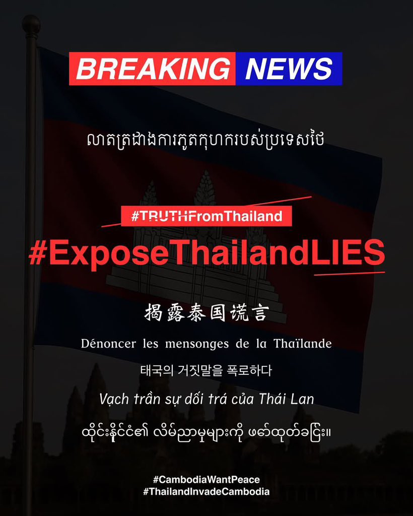 stfuluxe's tweet photo. Behind the fame is a lie. Behind the lie is a strategy to silence Cambodia.But no influencer can erase our history.

International Justice For Khmer 
#ExposeThailandLies https://t.co/g6uM2Cuif7
