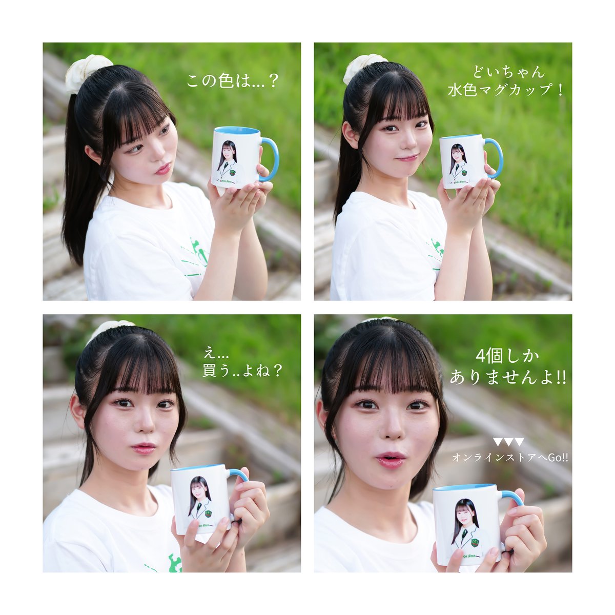 そあちゃんの水色マグカップをこっそり入荷しました 4個だけですが