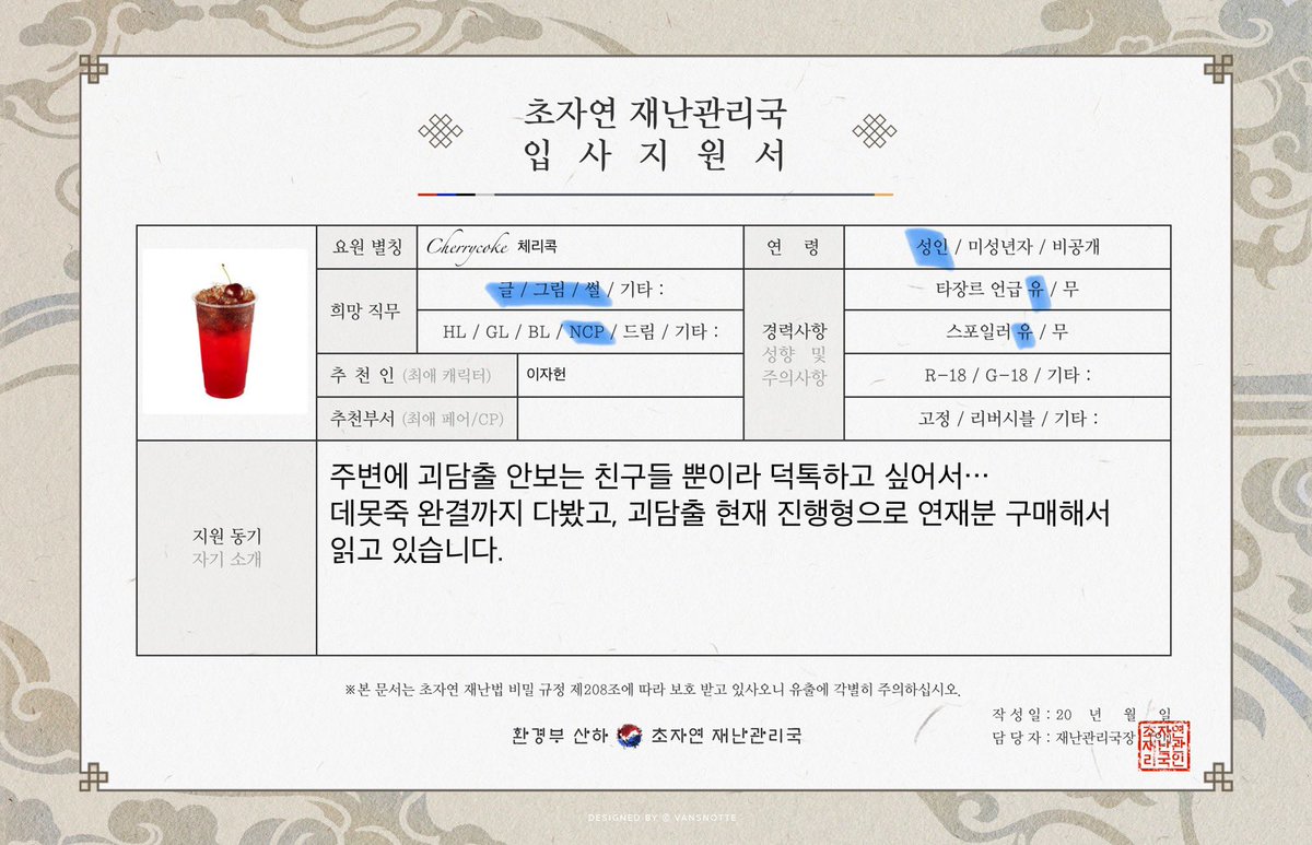 CherryCoke_31's tweet photo. 최근 괴담출근에 빠져있는데 같이 연재 달리면서 이야기 나눌 트친 구해요. 
같이 덕질하고 싶어요~

#괴출_트친소 #괴담출근_트친소 #괴담출근_𝕏친소 https://t.co/5yZ9R9o03v
