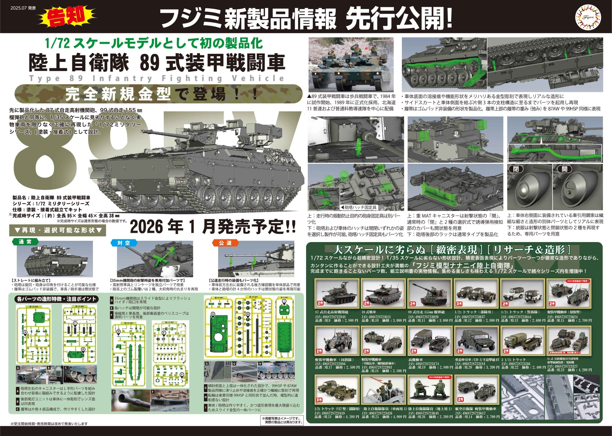 フジミ模型【公式】 on X: 