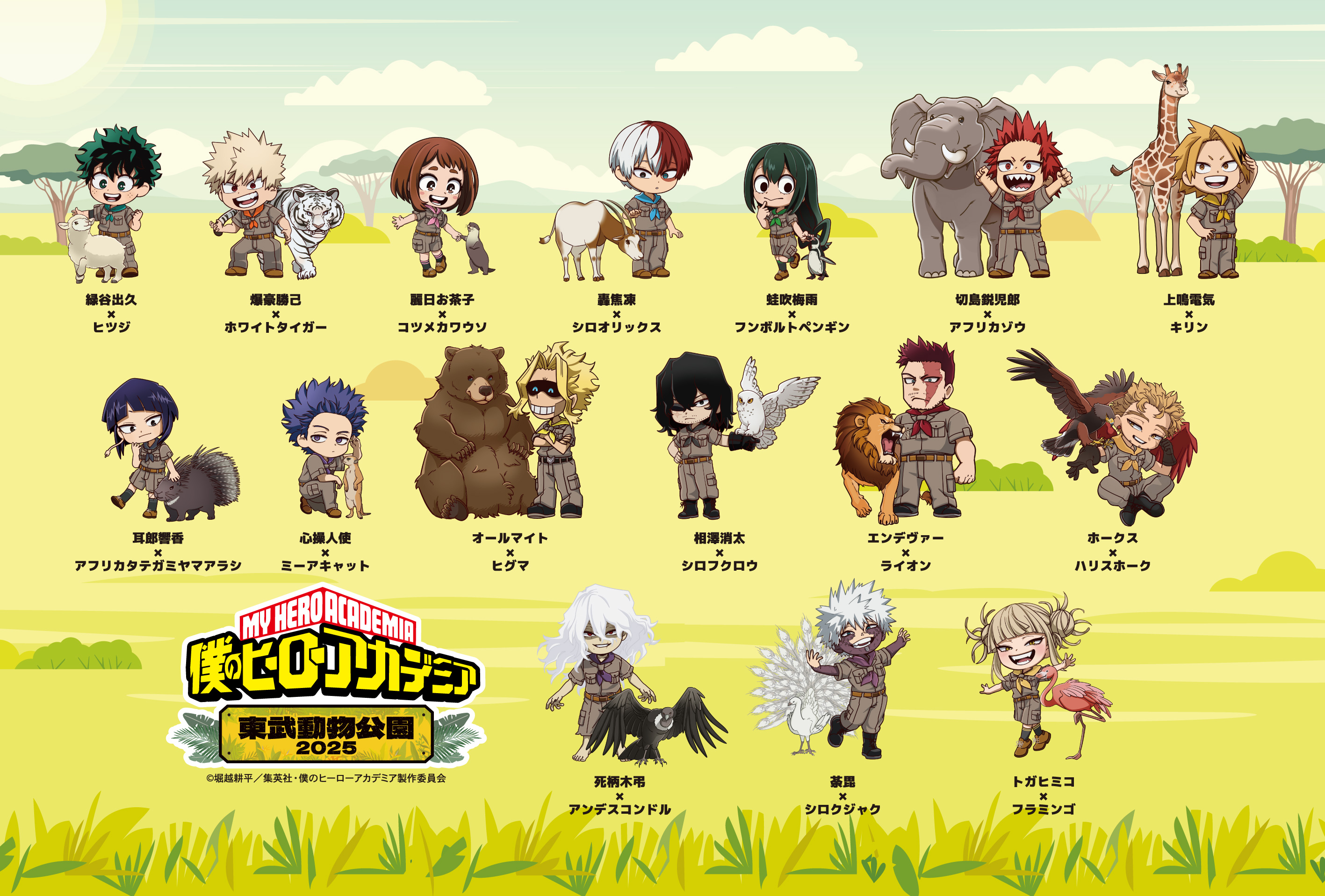 僕のヒーローアカデミア 1〜14 Amazon.co.jp: バンプレスト 僕のヒーローアカデミア THE