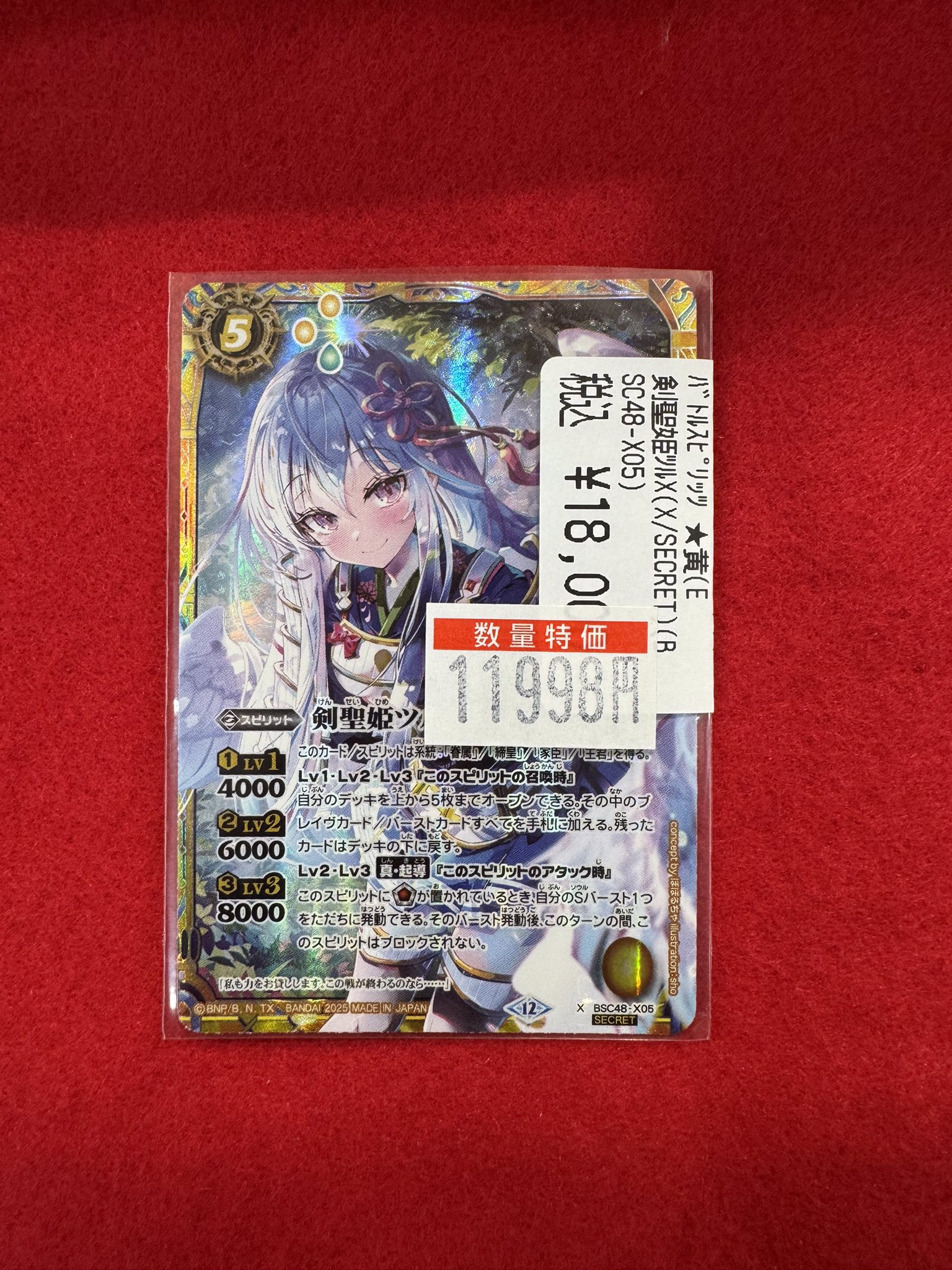 PSA10 剣聖 クレハ SP PSA10 剣聖 クレハ SP - メルカリ
