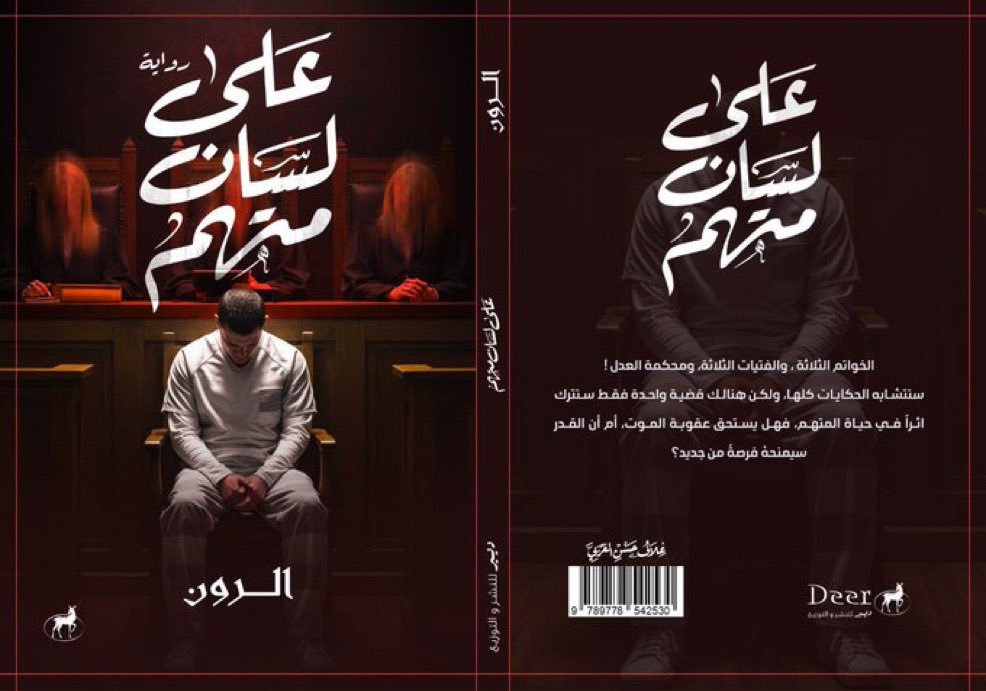 الرون tweet media