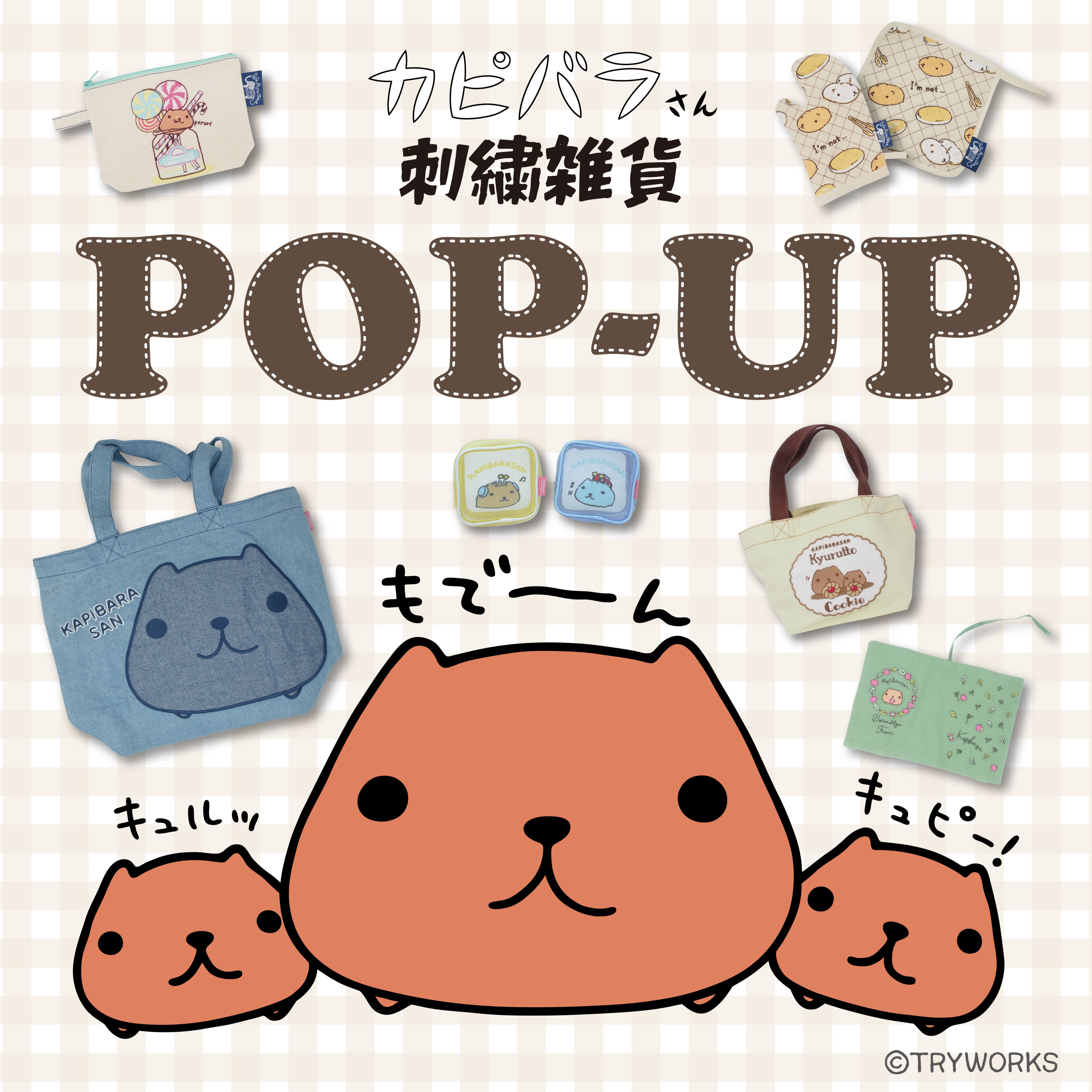 カピバラさん グッズ カピバラさん【公式】 on X: 