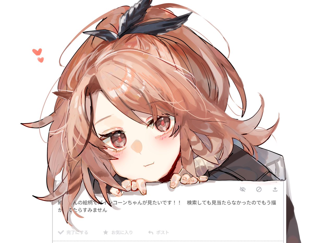 パインコーンちゃんቺቻቺቻ
