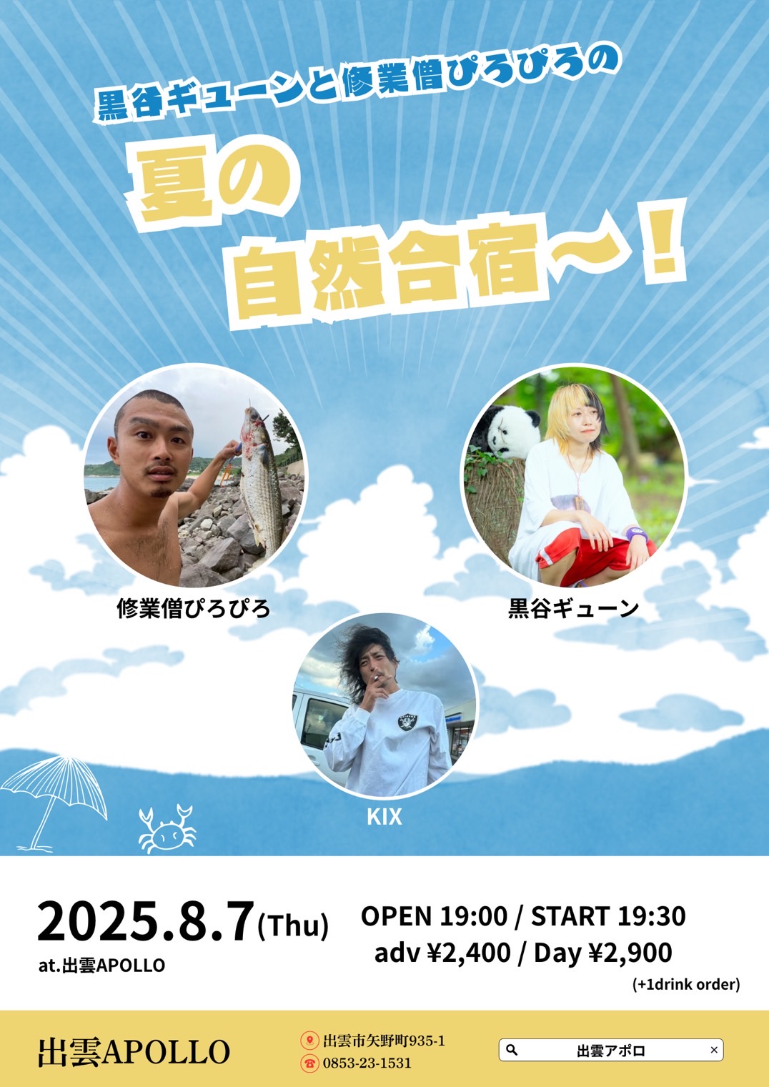 M0509A1P 未開封★THE APOLLO BOYZ 40日間アポロの旅 駿河屋 - 【買取】40日間のアポロの旅 THE APOLLO BOYZ（音楽）