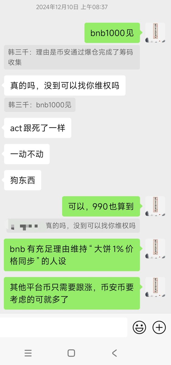 Han3000do's tweet photo. 半年前许愿bnb会到1000，结果25年都要过去了，还没到，在这里再次许愿:BNB年底必到1000！（990也算），如果到不了，给三连的粉丝分1个BNB，玛德我就不信大表哥不拉盘！ https://t.co/6Iurv50XVG