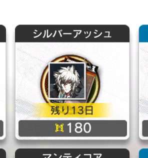 ffsstakashi's tweet image. シルバーアッシュ資格交換できるやん！！どうですかみなさん　買いかな　ムリおじはいなくてステルス看破はイネスいるくらいです　ちないま上級646枚