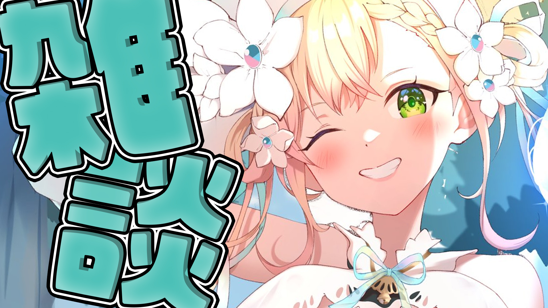 桃鈴ねね🍑🥟Nenechi on X: 