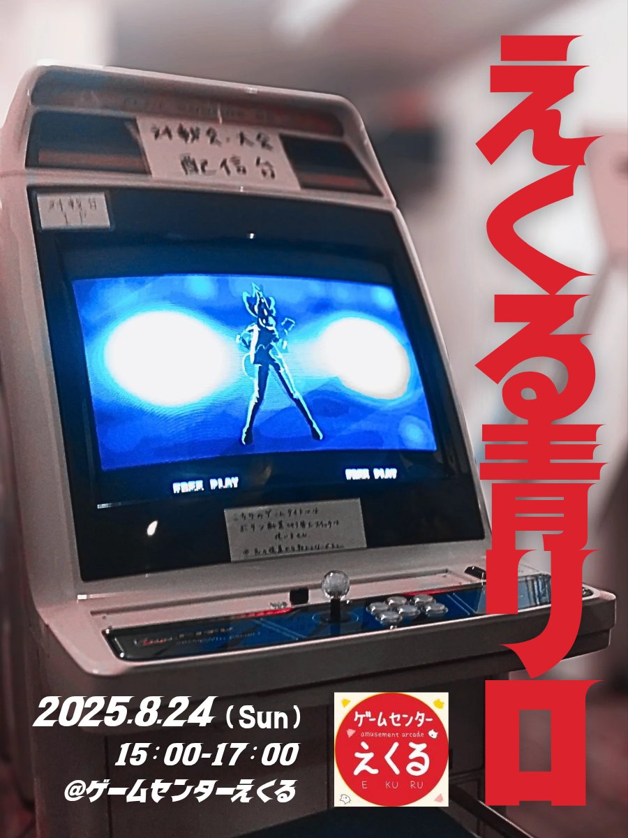 アーケードやゲーム好きの方にはたまらないでしょう。必見! 雪地蔵(yuki/ZZO) (@Ariadne_string) / X