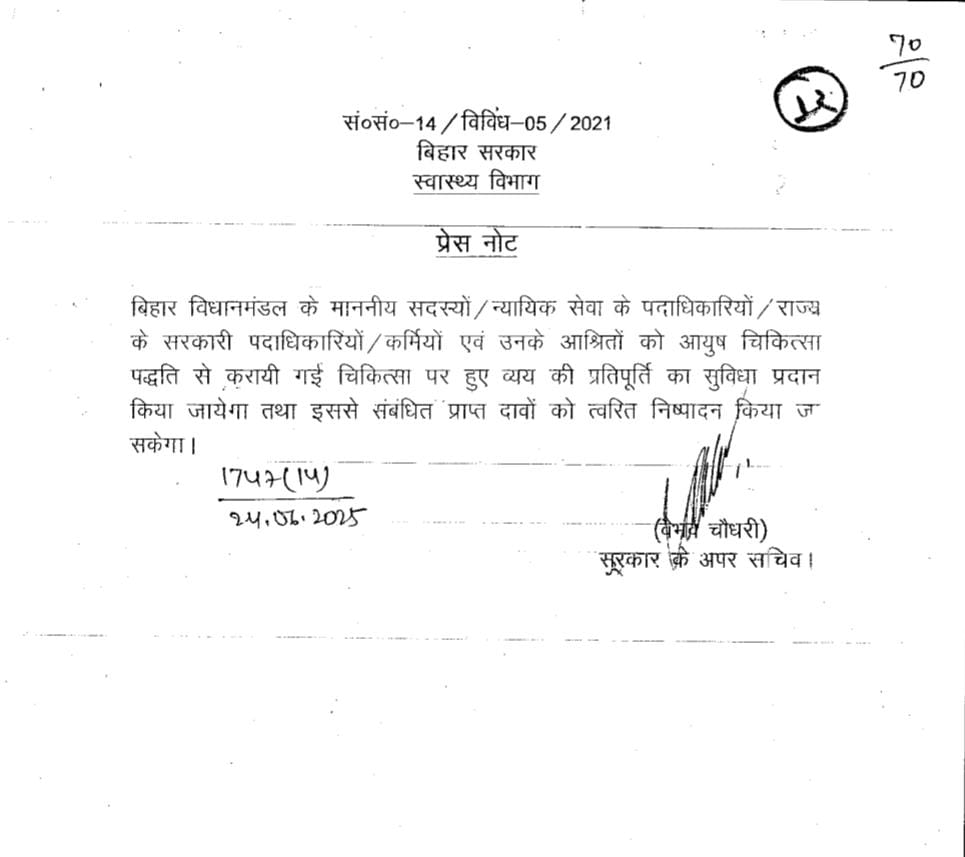 सवाल , 
कितने लोग उपचार के लिए आयुष चिकित्सा का सहारा लेते है 🤔