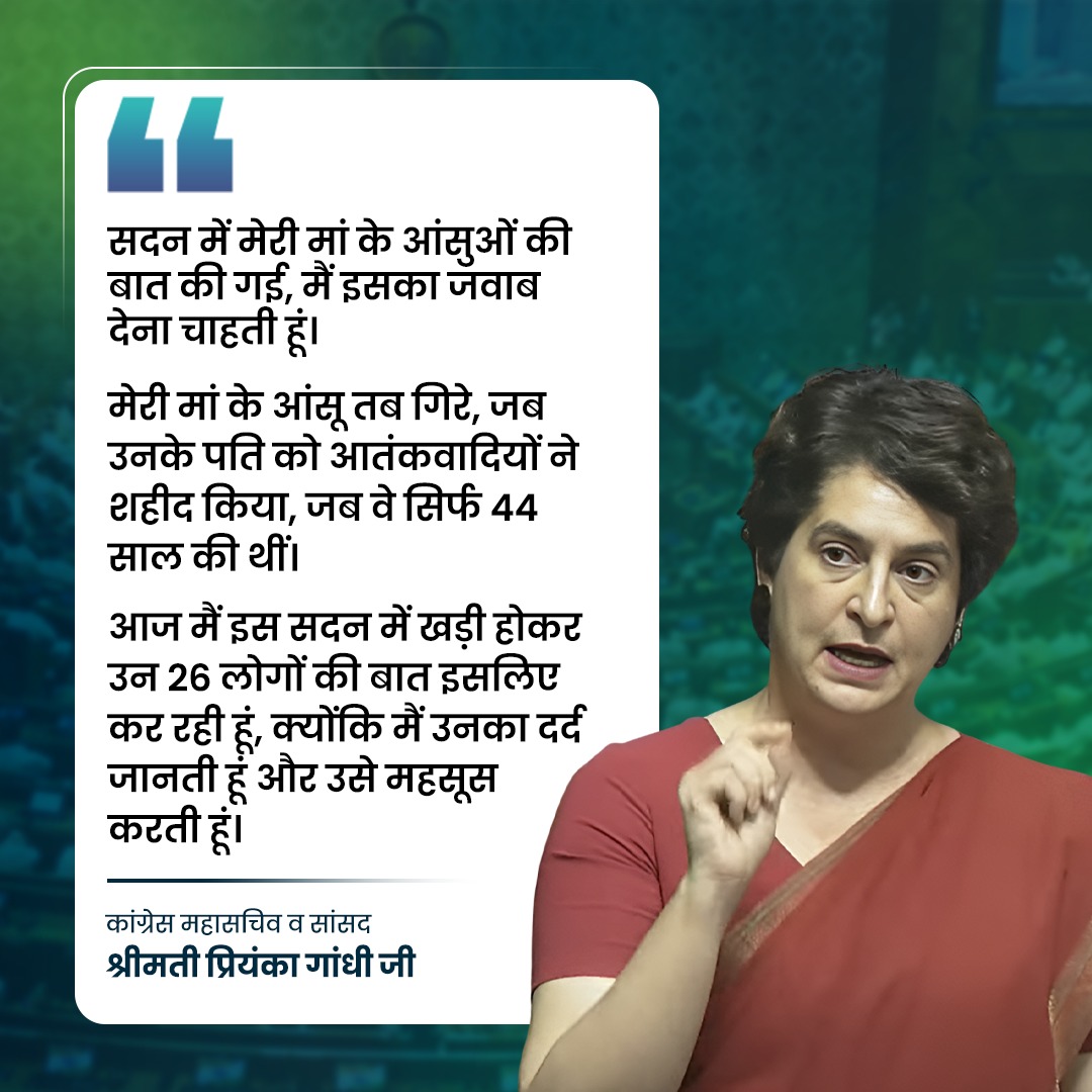 INCJharkhand_'s tweet image. मेरी मां के आंसू तब गिरे, जब उनके पति को आतंकवादियों ने शहीद किया। इसलिए मैं पहलगाम आंतकी हमले के पीड़ित परिवारों का दर्द जानती हूं।
