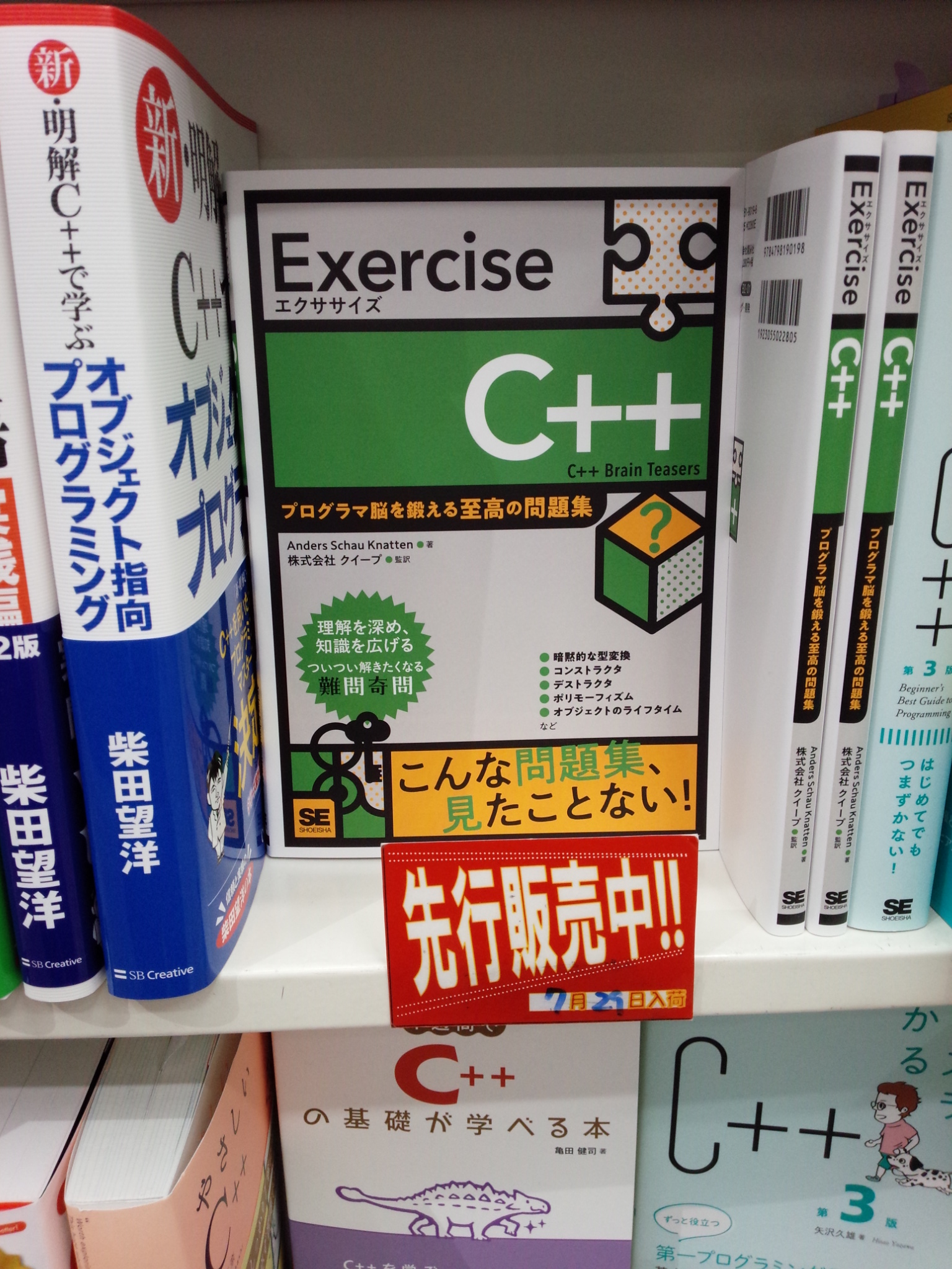 翔泳社の本 on X: 
