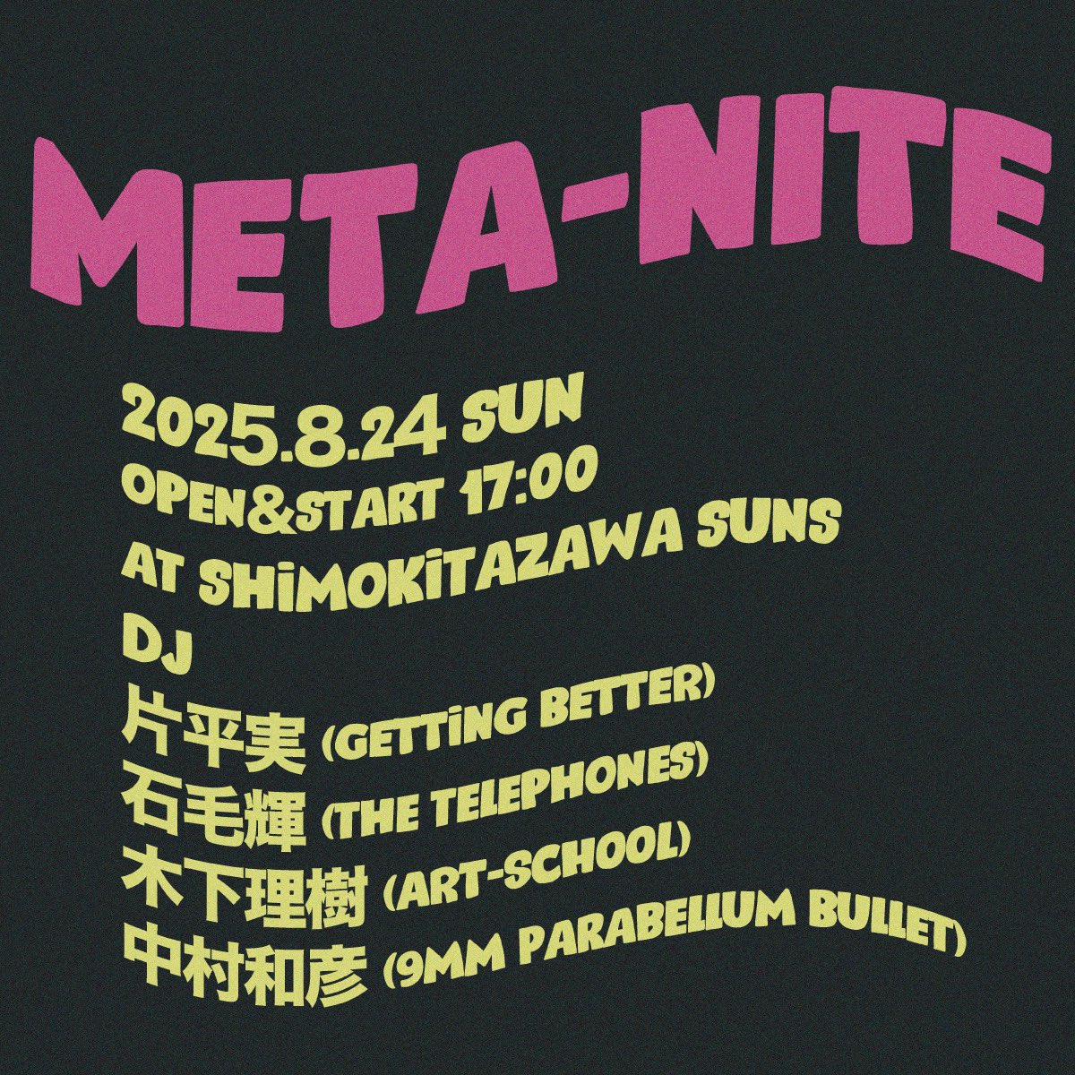 ☎️石毛DJ☎️

【META-NITE】
#メタナイ

石毛がDJ出演決定!!!

2025.8.24(日)
open&amp;start 17:00
@下北沢suns

DJ:
片平実(GETTiNG BETTER)
石毛輝(the telephones)
木下理樹(ART-SCHOOL)
中村和彦(9mm Parabellum Bullet)

🎫7/29(火)18:00〜
passmarket.yahoo.co.jp/event/show/det…
