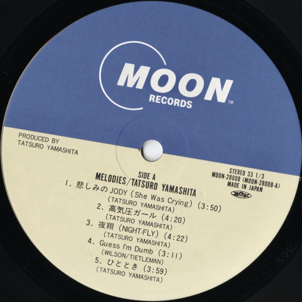 山下達郎5点セット　レコード新品未使用 2025年最新】Yahoo!オークション -山下達郎 カセット(レコード