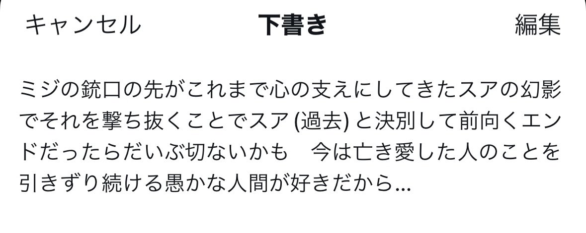 KARMAティザーの視聴後やっぱりミジが過去と決別するエンドが丸いよな…と思いつつ呟かずにおいたのが下書きに残ってたんですが、今回のビハインドを見てエイリアンステージが好きで良かったなと心から思いました