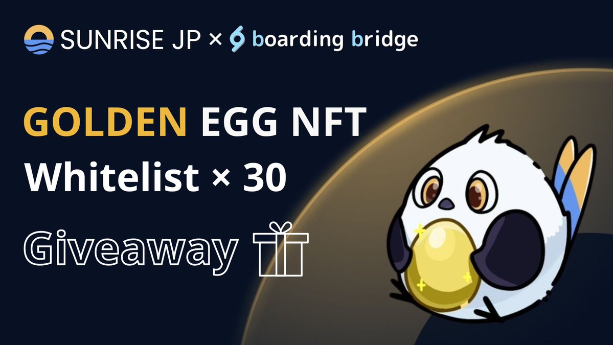 boarding bridge (@bb_jpdao) on Twitter photo Sunrise(<a href="/SunriseLayer/">Sunrise</a>)のトークンエアドロ付きGolden Egg NFT WLを抽選で30名にGiveaway✈️
🎁Golden Egg NFT WL × 30
✅いいねRPフォロー
<a href="/bb_jpdao/">boarding bridge</a> <a href="/SunriseLayerJP/">Sunrise Japan</a>
🆙引用orコメントで当選率Up!
✅詳細&応募フォーム ~7/31
▶️bbdao.deform.cc/eggnft
🌅Sunriseとは
Interliquid Sunrise(<a href="/SunriseLayer/">Sunrise</a>)のトークンエアドロ付きGolden Egg NFT WLを抽選で30名にGiveaway✈️
🎁Golden Egg NFT WL × 30
✅いいねRPフォロー
<a href="/bb_jpdao/">boarding bridge</a> <a href="/SunriseLayerJP/">Sunrise Japan</a>
🆙引用orコメントで当選率Up!
✅詳細&応募フォーム ~7/31
▶️bbdao.deform.cc/eggnft
🌅Sunriseとは
Interliquid